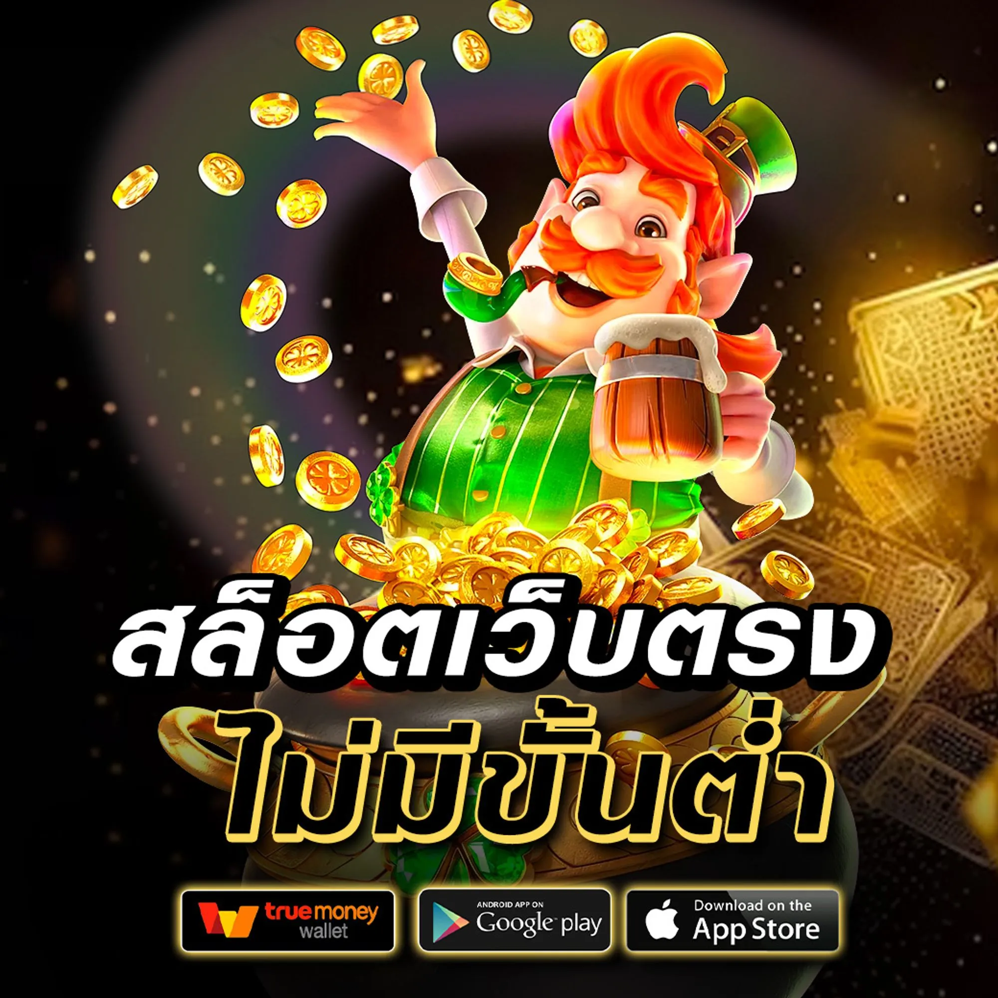 oscar98 เว็บตรง